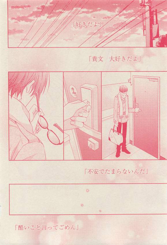 花音 2015-03 - Page 130