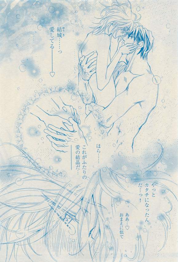 花音 2015-03 - Page 134