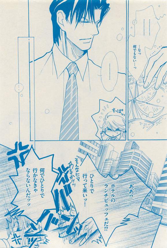 花音 2015-03 - Page 140
