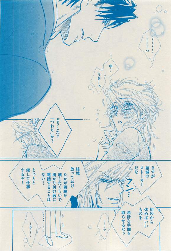 花音 2015-03 - Page 144