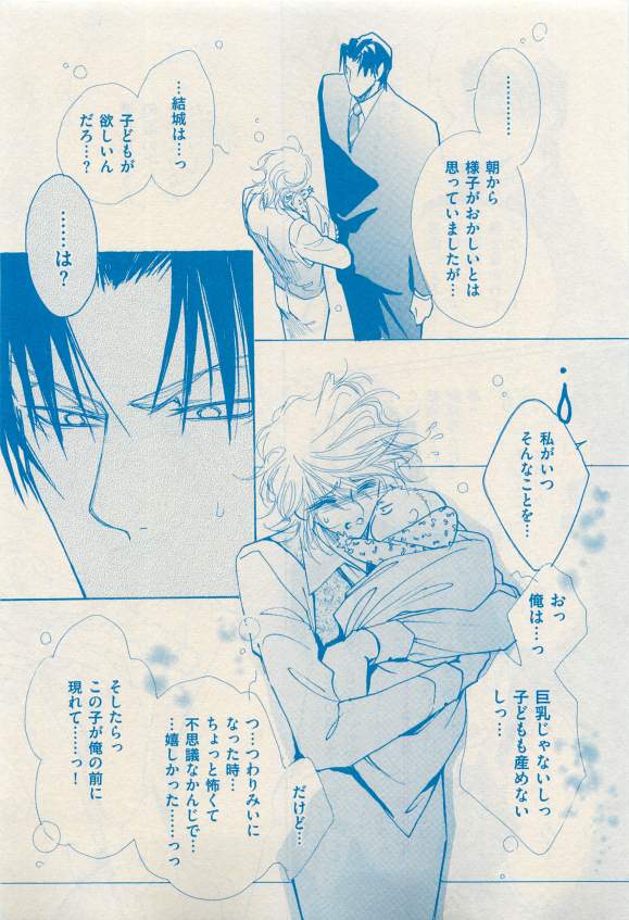 花音 2015-03 - Page 151
