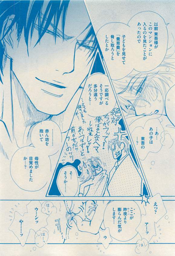 花音 2015-03 - Page 158