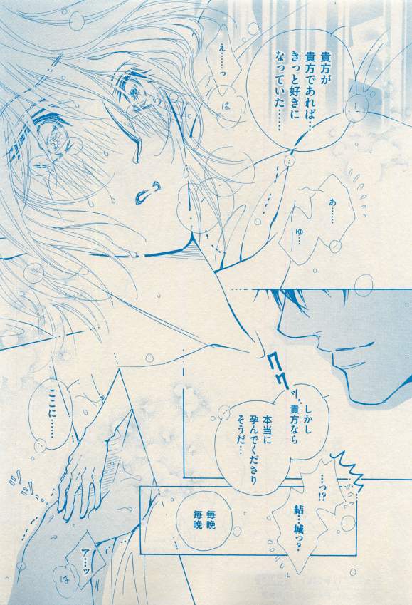 花音 2015-03 - Page 163