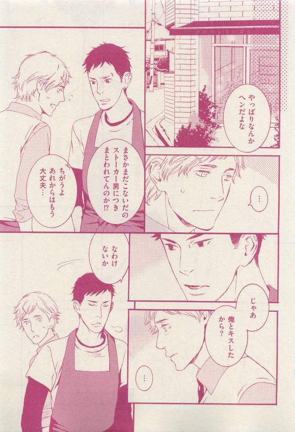 花音 2015-03 - Page 169
