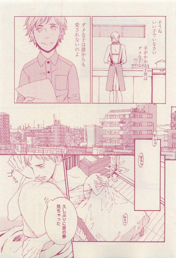 花音 2015-03 - Page 173