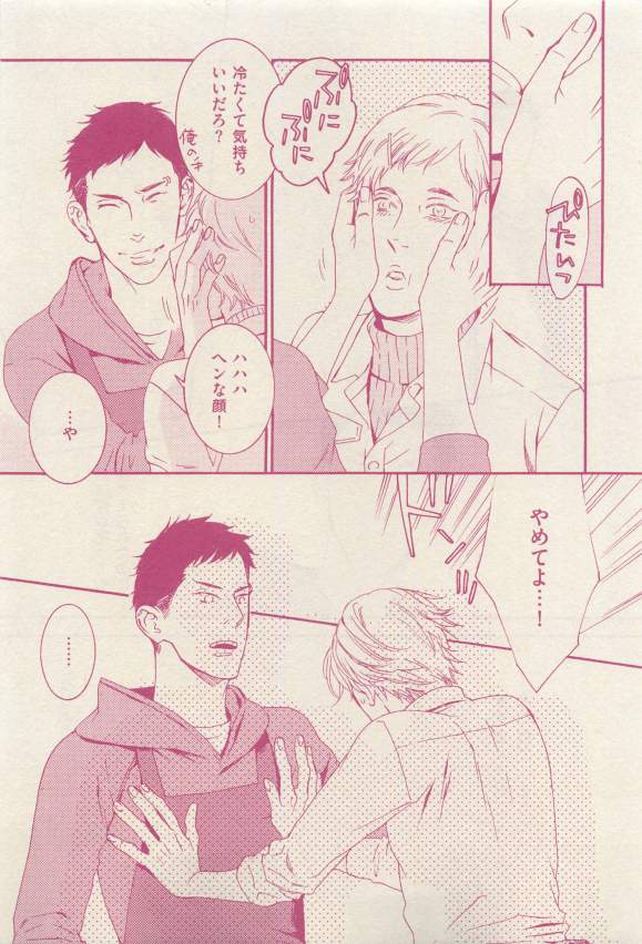 花音 2015-03 - Page 175