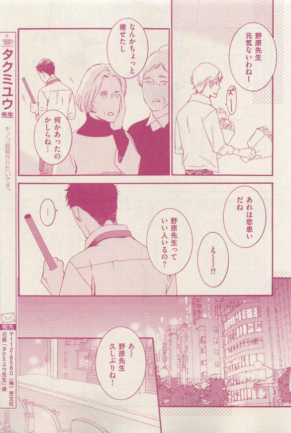 花音 2015-03 - Page 177