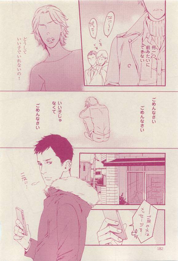 花音 2015-03 - Page 182