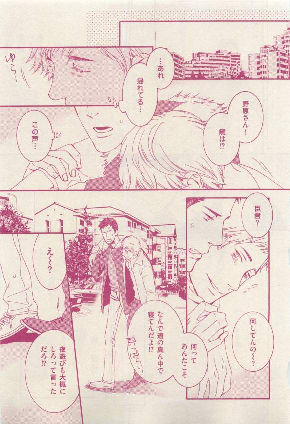 花音 2015-03 - Page 183