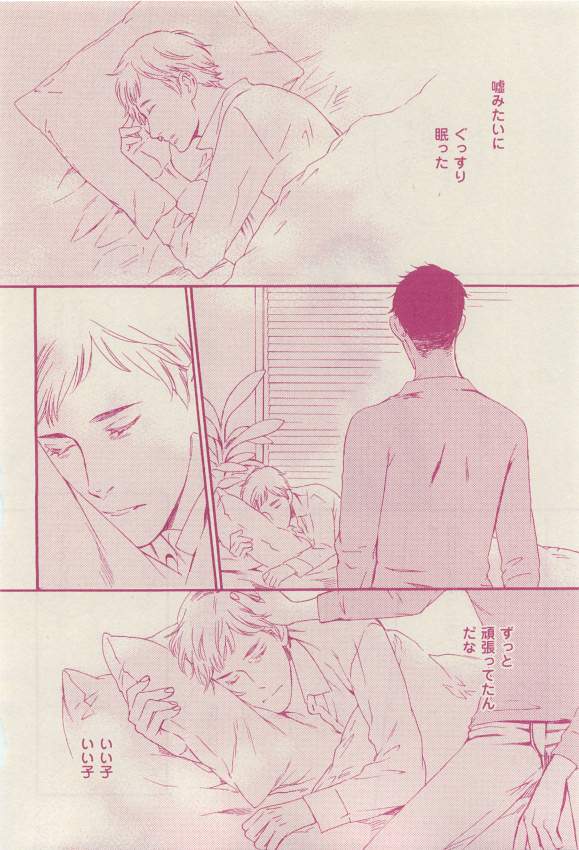 花音 2015-03 - Page 192
