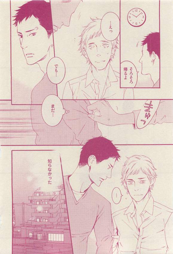 花音 2015-03 - Page 194