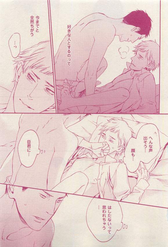花音 2015-03 - Page 195