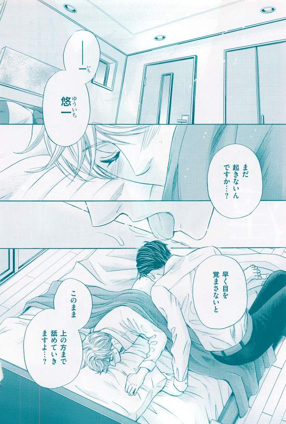 花音 2015-03 - Page 198