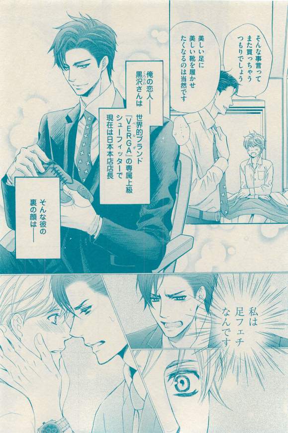 花音 2015-03 - Page 200