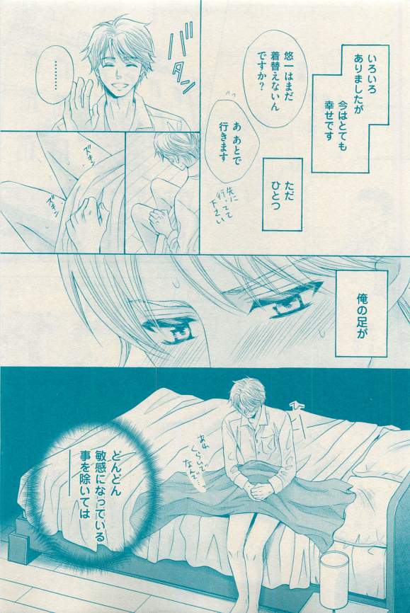 花音 2015-03 - Page 201