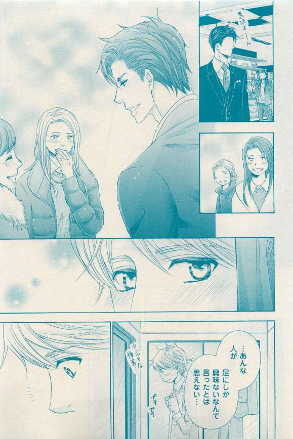 花音 2015-03 - Page 213