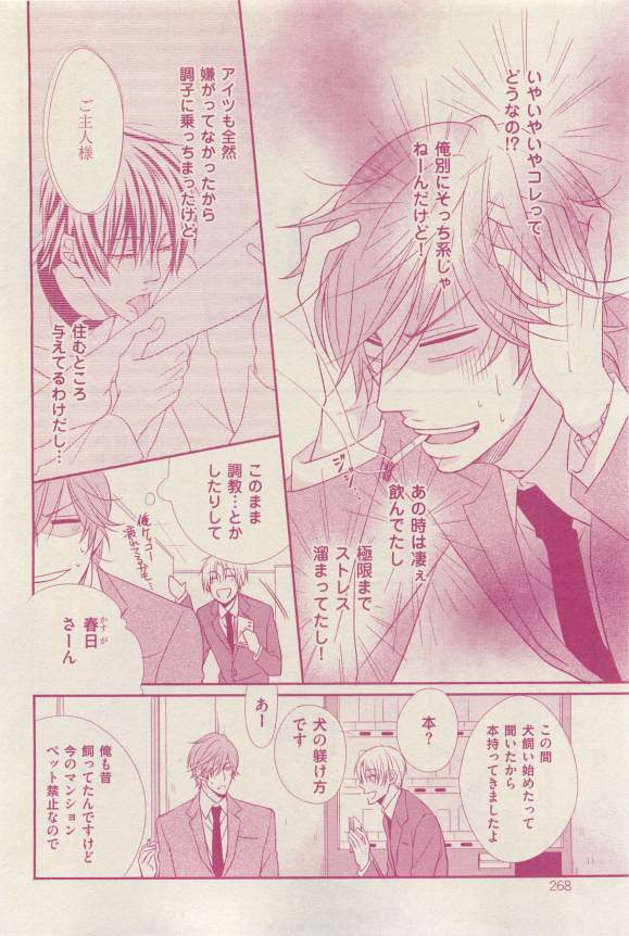花音 2015-03 - Page 268