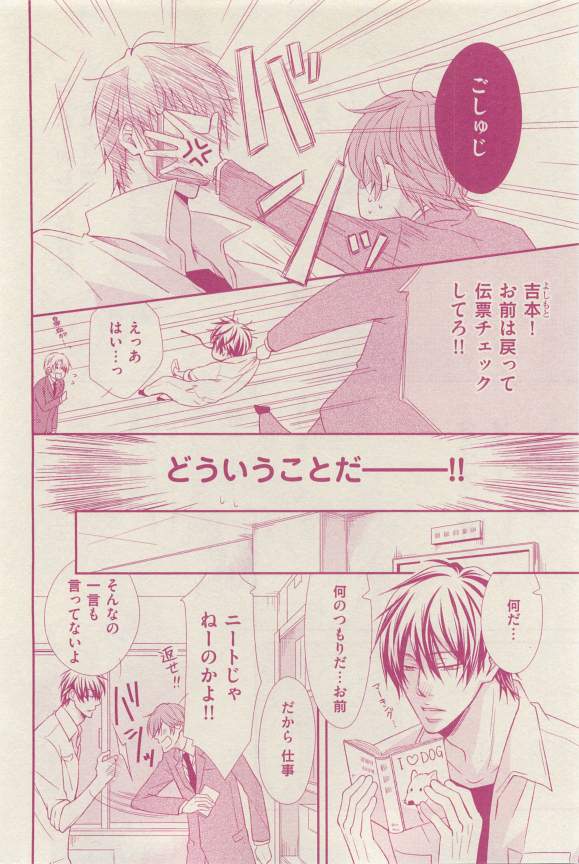 花音 2015-03 - Page 272