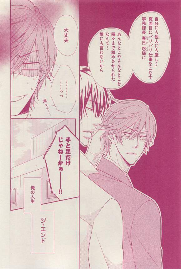 花音 2015-03 - Page 274