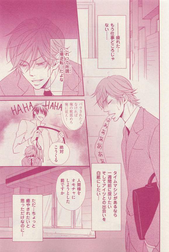 花音 2015-03 - Page 275
