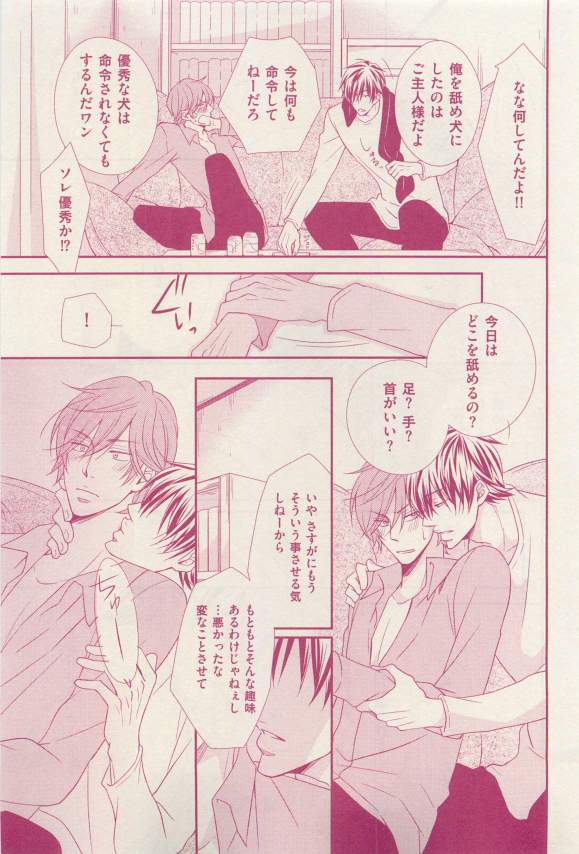 花音 2015-03 - Page 283