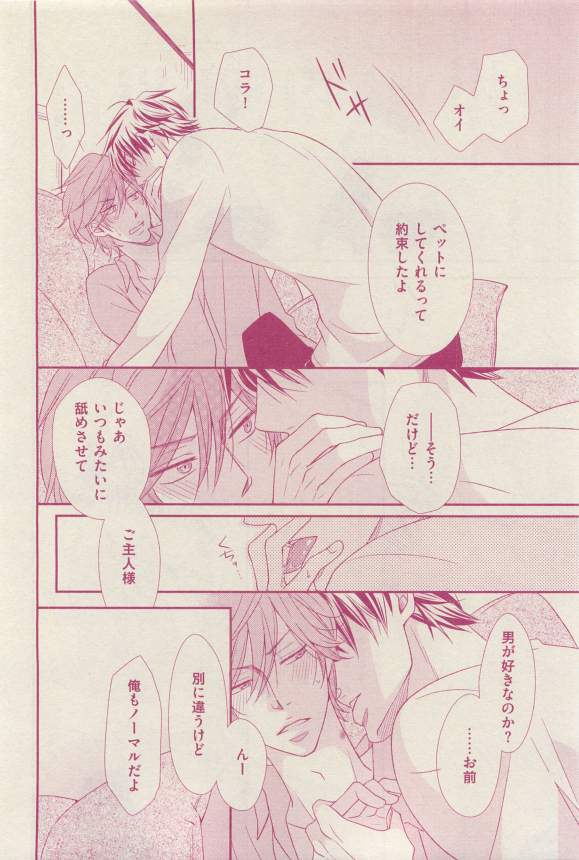 花音 2015-03 - Page 284