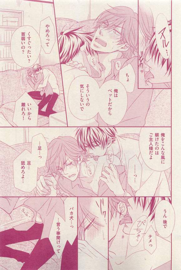 花音 2015-03 - Page 285