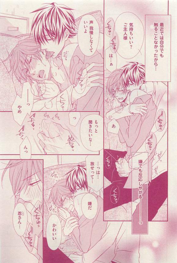 花音 2015-03 - Page 287