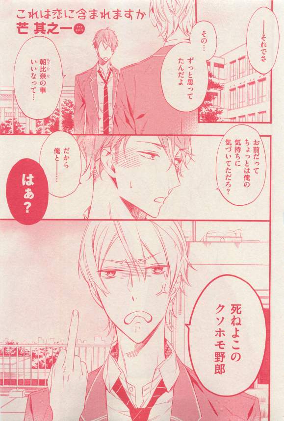 花音 2015-03 - Page 295