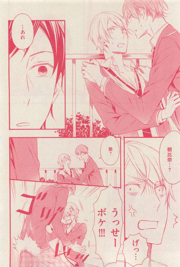 花音 2015-03 - Page 300