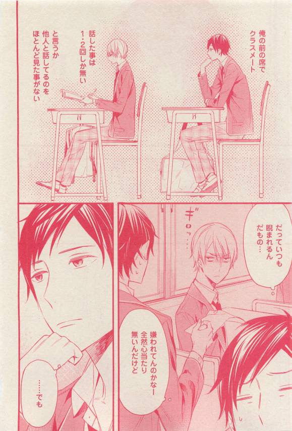 花音 2015-03 - Page 304