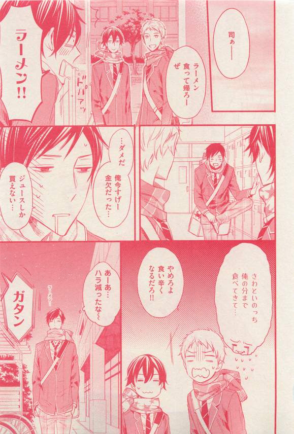 花音 2015-03 - Page 307