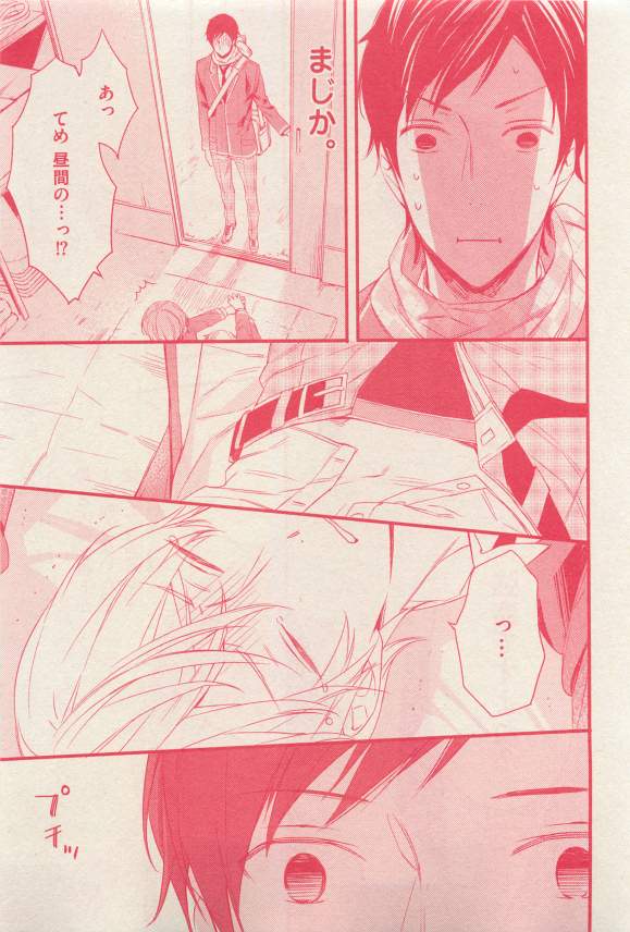 花音 2015-03 - Page 309