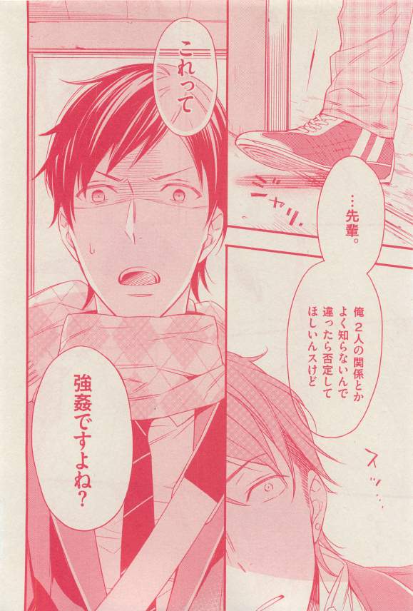 花音 2015-03 - Page 310