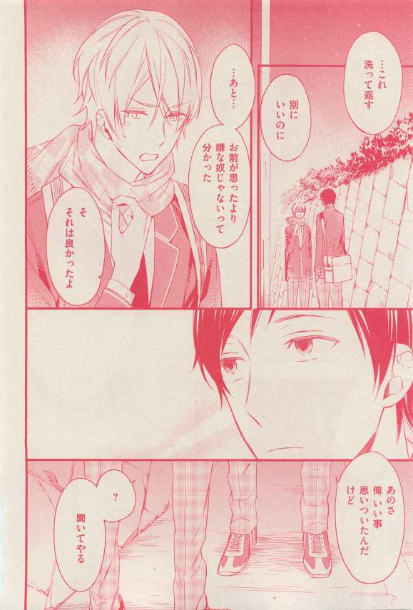 花音 2015-03 - Page 318