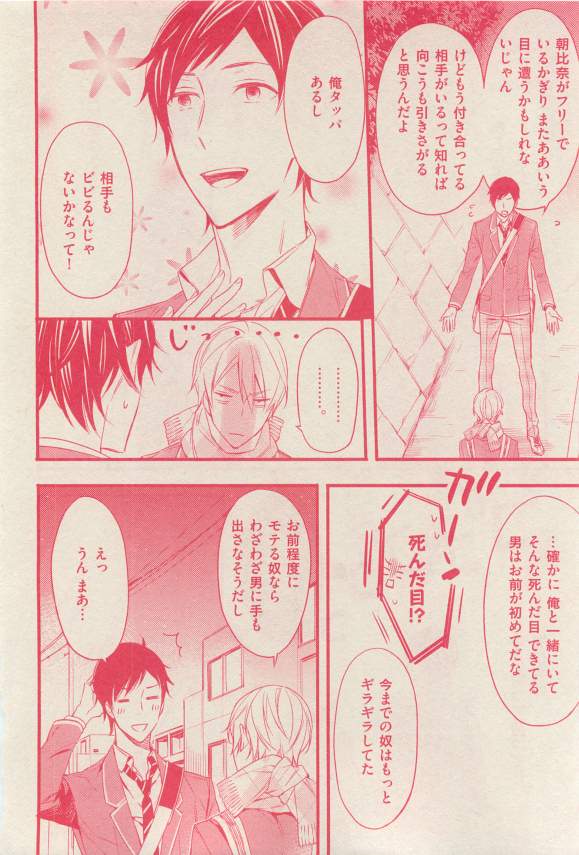 花音 2015-03 - Page 320