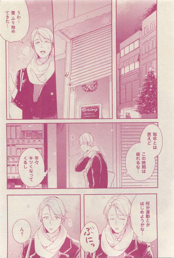 花音 2015-03 - Page 328