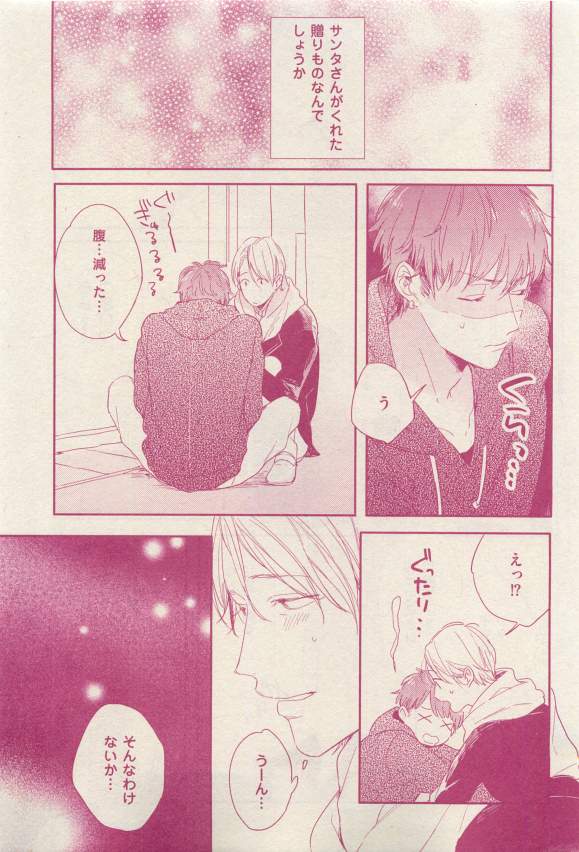 花音 2015-03 - Page 333