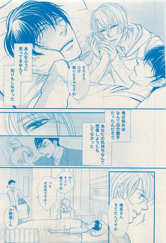 花音 2015-03 - Page 363