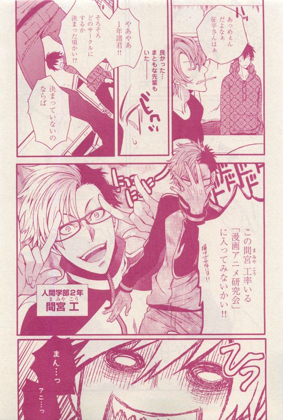花音 2015-04 - Page 15