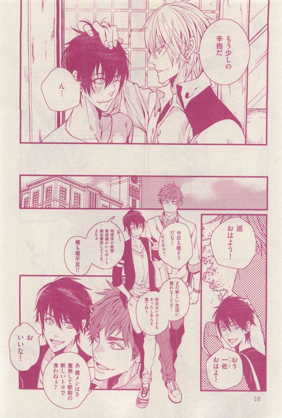 花音 2015-04 - Page 18
