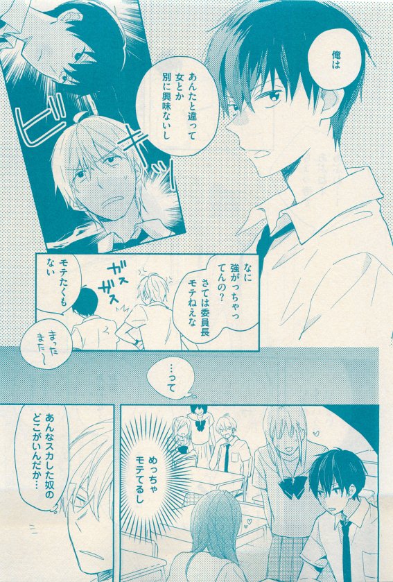 花音 2015-05 - Page 101