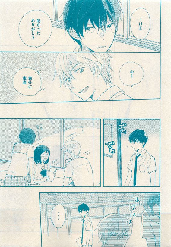 花音 2015-05 - Page 103