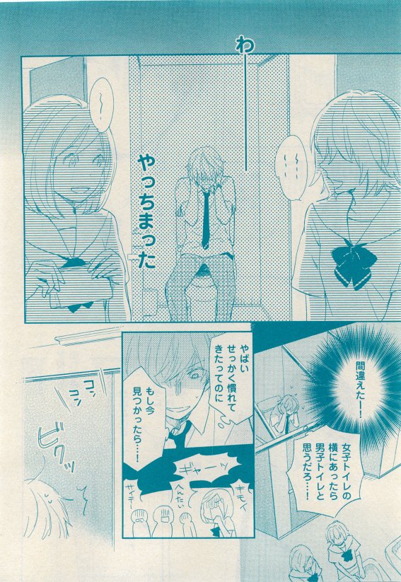 花音 2015-05 - Page 106
