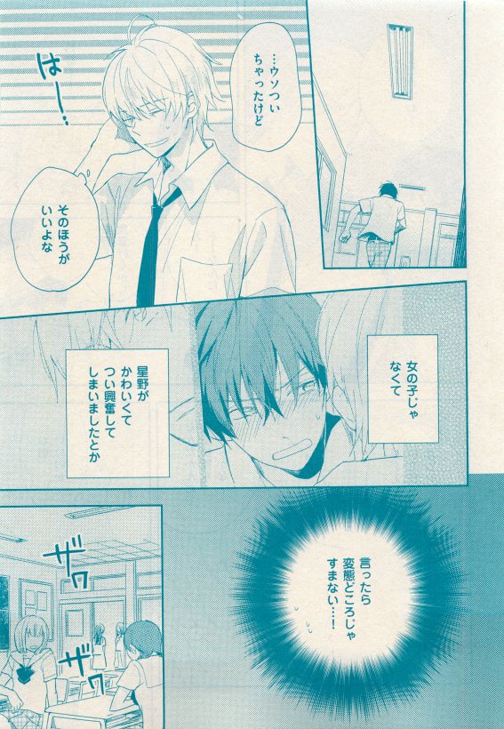 花音 2015-05 - Page 115