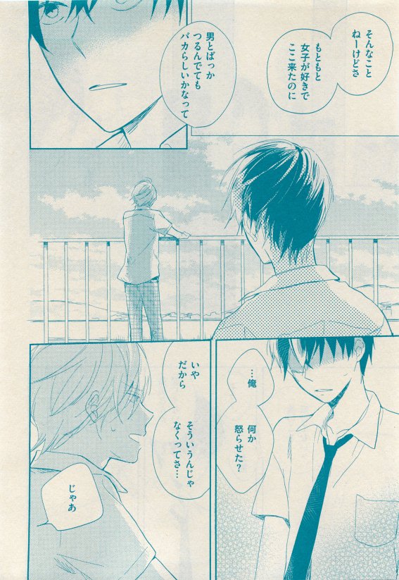 花音 2015-05 - Page 122