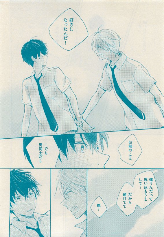 花音 2015-05 - Page 124