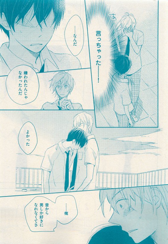 花音 2015-05 - Page 125