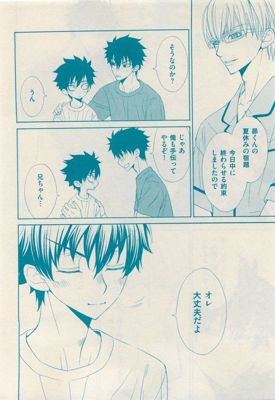 花音 2015-05 - Page 132