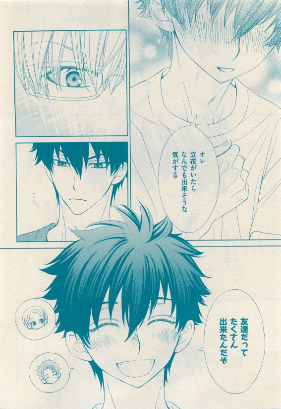 花音 2015-05 - Page 134